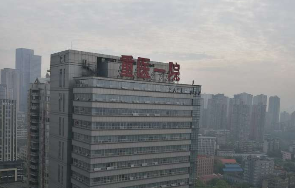 重慶醫(yī)科大學(xué)附屬第一醫(yī)院