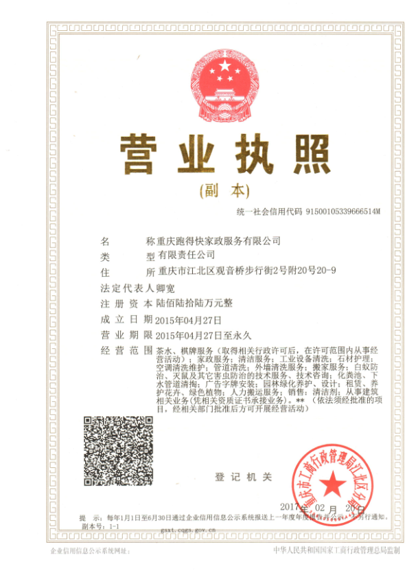 資質(zhì)1
